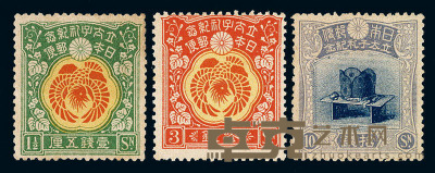 1916年 ★★日本“立太子礼纪念”邮票三枚全 