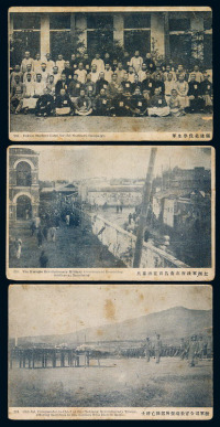 民国初 PPC 商务印书馆印制辛亥革命及北伐历史照片邮政明信片三枚