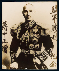 P 抗战时期“蒋中正赠 盟军胜利纪念”戎装黑白照片一张