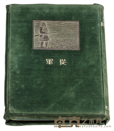 1931-1932年 L 日本《关东军纪念写真帖》一册 