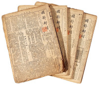1942-1946年 L 《国粹邮刊》第2至第42期
