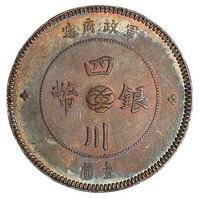 1912年军政府造四川银币壹圆一枚