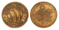 民国三十年中央造币厂昆明分厂周年纪念章一枚