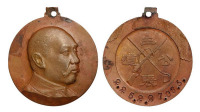 民国时期阎锡山像主张公道纪念章一枚