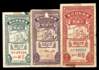 民国二十八年上海英商怡和丝厂厂内流通券国币壹分、贰分、伍分各一枚