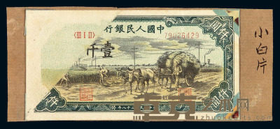 1949年第一版人民币壹仟圆“秋收图”一枚 