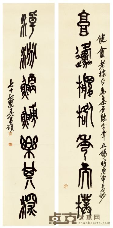 吴昌硕 1921年作 篆书七言联 立轴 142.5×33.2cm×2