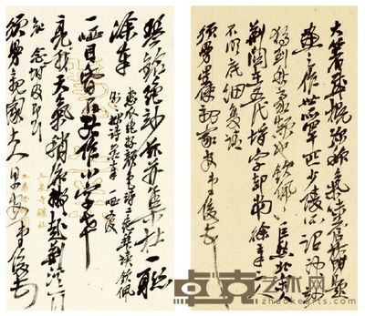 吴昌硕 信札二通