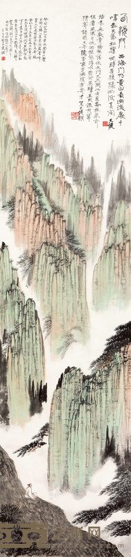 贺天健 1941年作 西海门揽胜 立轴 128.5×30.5cm