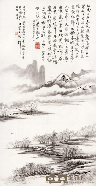 贺天健 1926年作 江南家山 立轴 92.2×48.2cm