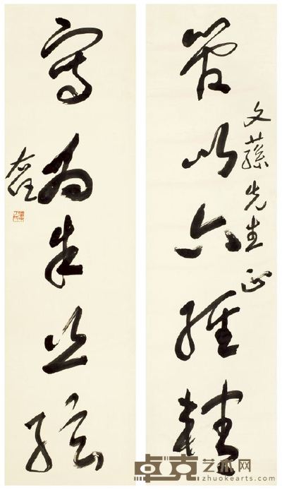 于右任 草书五言联 立轴 143.6×39.2cm×2
