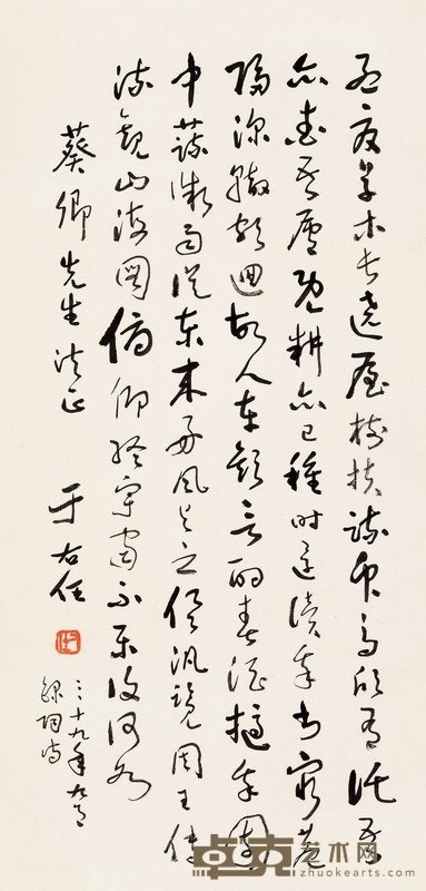 于右任 1950年作 陶渊明诗 立轴 66×32cm