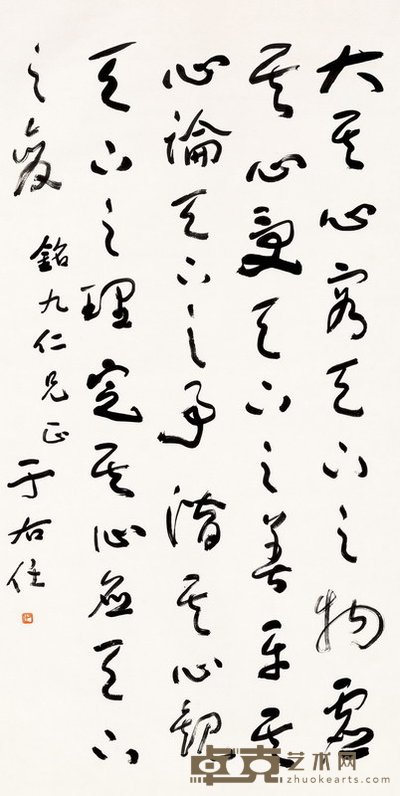 于右任 施肩吾文 立轴 134×67.2cm