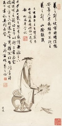 王肃达 溥伒 1935年作 王羲之像 立轴