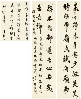 林语堂 1968年作 苏轼词 立轴、镜心 （三帧）