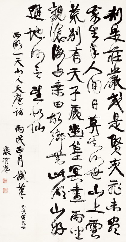 康有为 1922年作 西湖一天山人天庐诗 立轴178×93.6cm