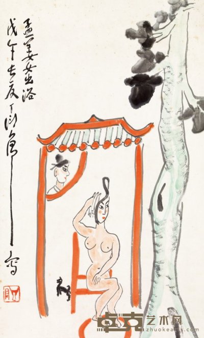 丁衍庸 1978年作 孟姜女出浴 镜心 82.5×50.4cm