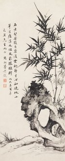 商衍鎏 1946年作 竹石双清 立轴