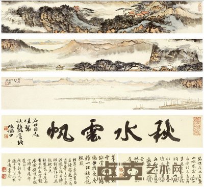 承名世 1976年作 秋水云帆图卷 手卷 7.5×138.8cm