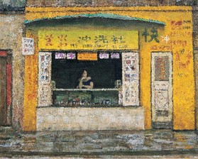 孙景波 小街