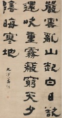 万经 隶书五言绝句 立轴