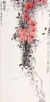 杜月涛 2009年作 炮仗花 镜心