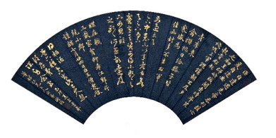 树钧 泥金写扇面