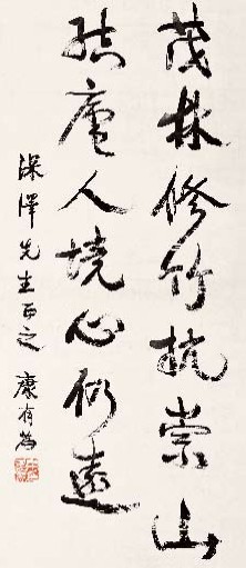 康有为 书法 中堂76×35cm