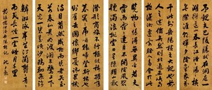 沈尹默 书法 （六幅）
