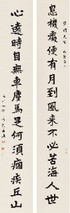 袁希濂 楷书十五言联