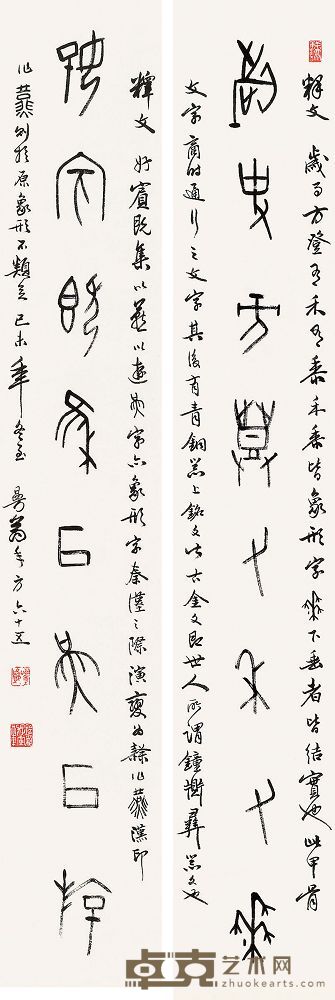 沙曼翁 甲骨文八言联 对联 133×21.5cm×2