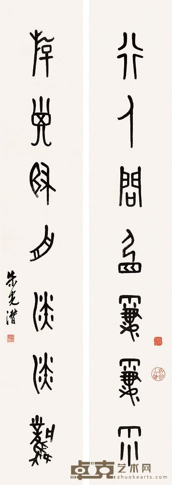 朱光潜 甲骨文七言联 对联 131×22cm×2