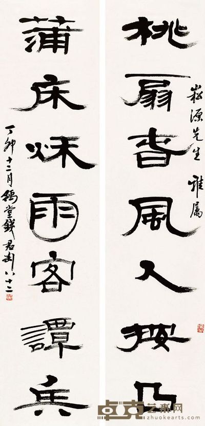 钱君匋 隶书七言联 对联 133×32cm×2