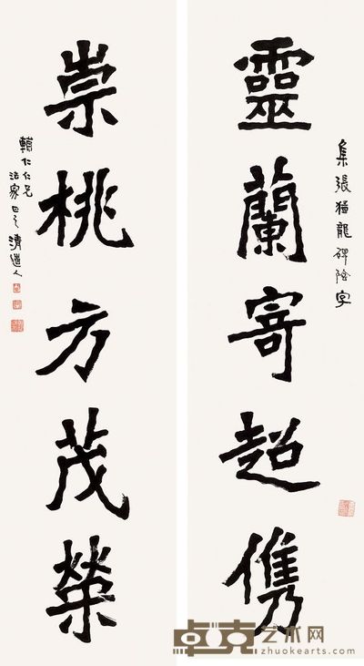 李瑞清 碑书五言联 对联 150×40cm×2
