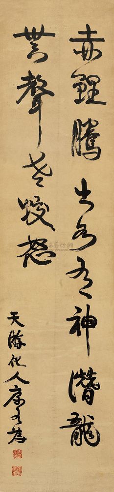 康有为 行书 立轴165×39.5cm