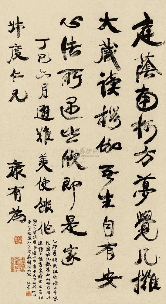 康有为 丁巳（1917年）作 行书七言诗 立轴71.8×39.2cm