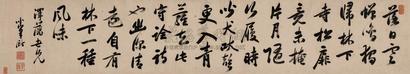 梁巘 行书五言诗 镜心