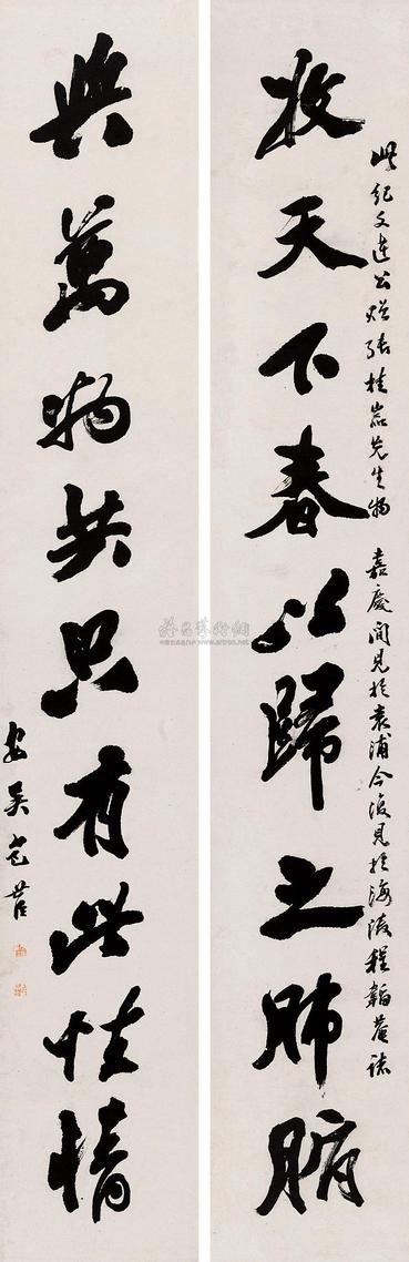 包世臣 行书九言联 立轴