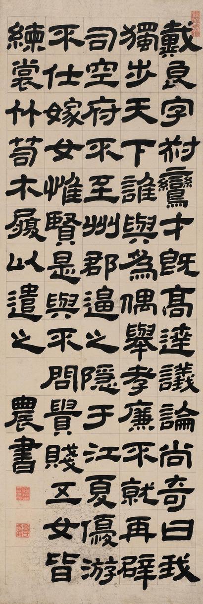 金农 隶书 立轴