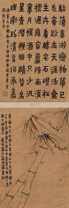 金农 隶书七言诗·墨竹 立轴