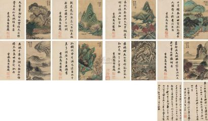 赵澄 辛卯（1651年）作 仿古山水册 册页 （八开）