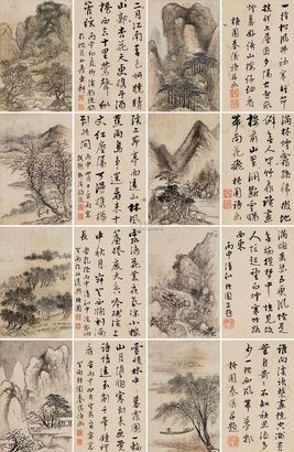 秦仪 丙申（1776年）作 梧园诗画册 册页 （十开二十页）