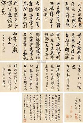 张照 乾隆辛酉（1741年）作 行书 册页 （十二开二十四页）