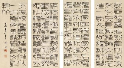 钱坫 嘉庆八年（1803年）作 篆书四条屏 立轴