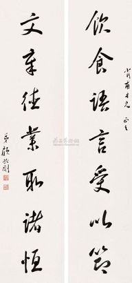 顾颉刚 顾颉刚书法对联 （二轴）