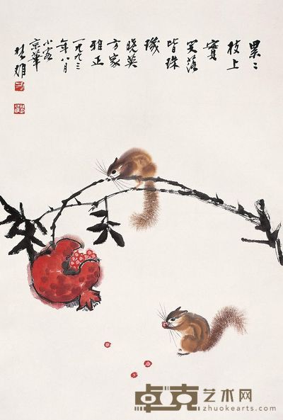 方楚雄 1993年作 累累枝上实 立轴 68×46cm