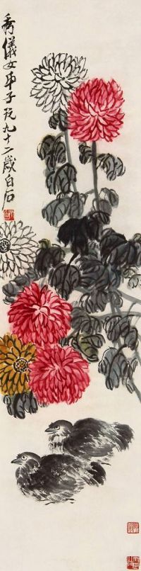 齐白石 1952年作 秋菊鹌鹑 立轴