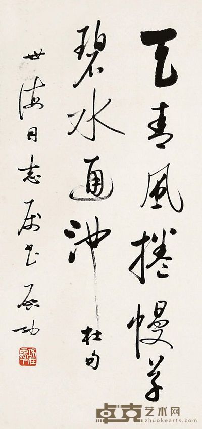 启功 书法 镜心 68×34cm