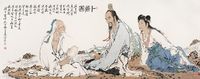 范曾 1990年作 卜居图 镜心