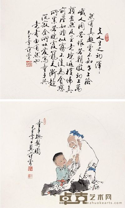 范曾 1989年作 书画合璧 镜心 直径51cm
